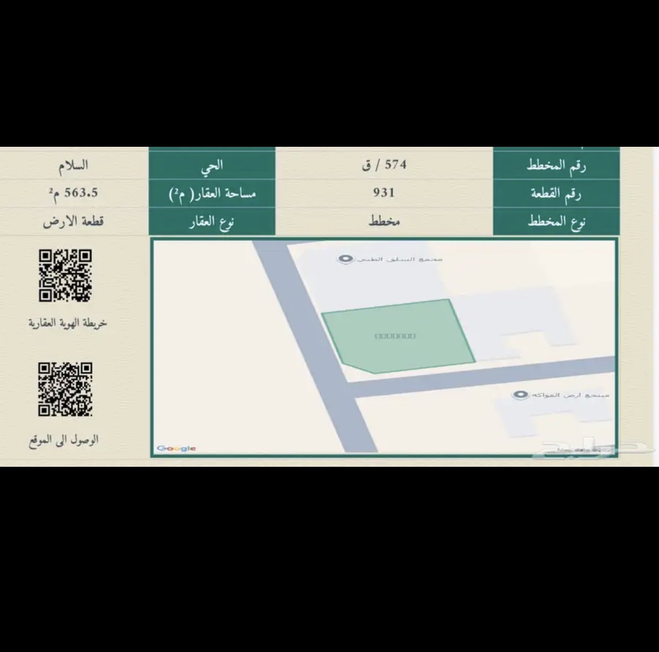 ارض في القصيم