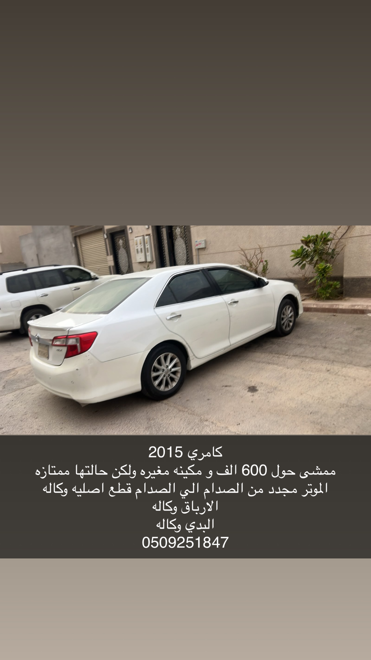 كامري 2015